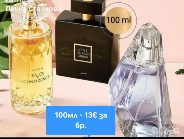 Дамски парфюми по 100мл на Avon