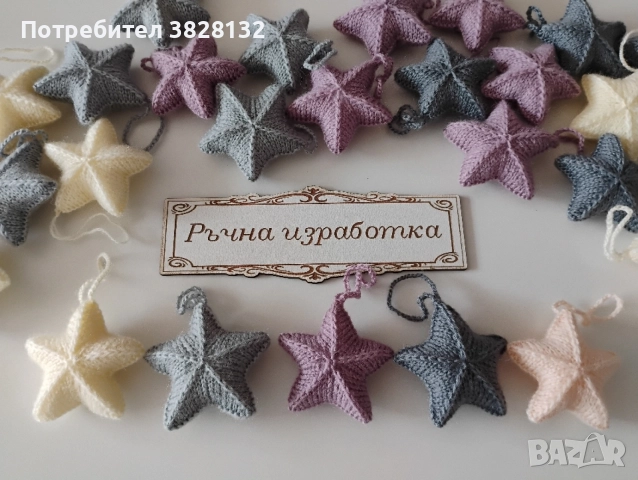играчки за елха плетени звездички, снимка 12 - Декорация за дома - 55373785