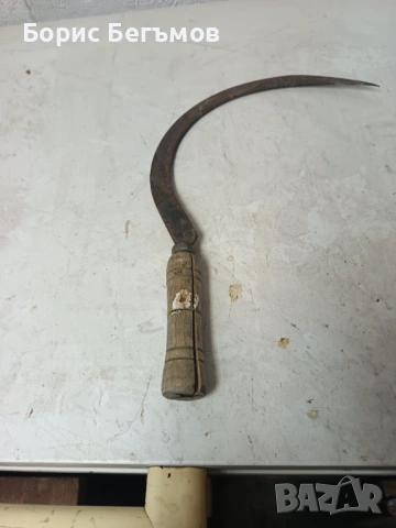 Сърп ретро жътварски, снимка 5 - Антикварни и старинни предмети - 54258080