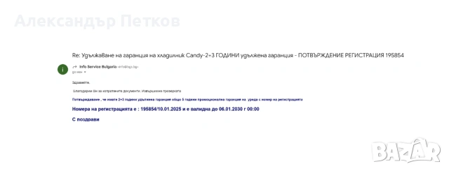 Хладилник Candy CHCS 514 EW с 3.5 г. гаранция, снимка 8 - Хладилници - 54572007
