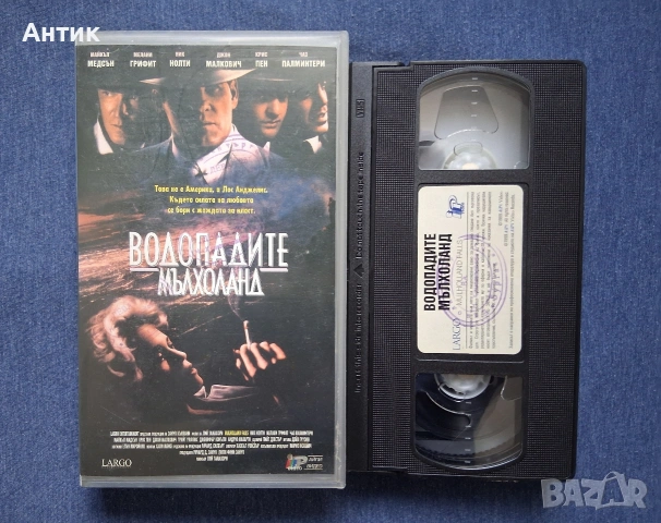 Видеокасета VHS Водопадите Мълхоланд / 1996 год., снимка 2 - Други жанрове - 54005090