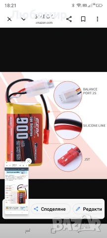 SUNPADOW 2 бр. 2S 7.4V Lipo батерия 900mAh 25C мека опаковка с JST щепсел за RC FPV , снимка 3 - Друга електроника - 54381854