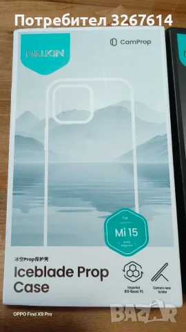 Xiaomi 15 NILLKIN case, снимка 2 - Калъфи, кейсове - 55420704