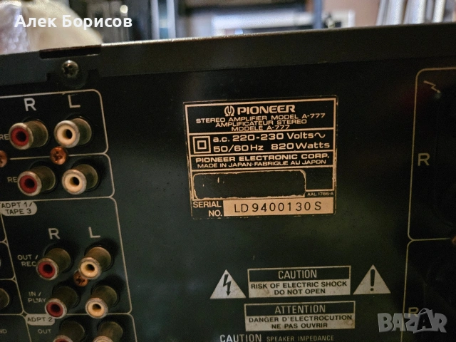 Усилвател Pioneer A-777, снимка 7 - Ресийвъри, усилватели, смесителни пултове - 54733503