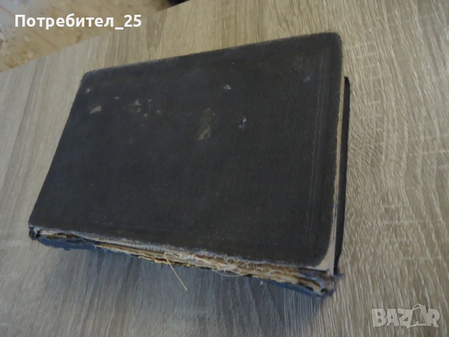 Антикварна книга