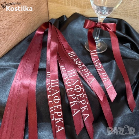 Сет ленти за чаши за моминско парти - 10 бр., снимка 2 - Сватбени аксесоари - 55012091