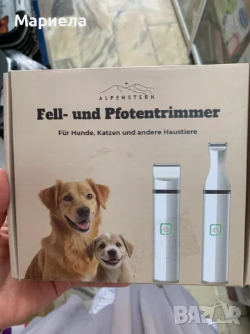 Тример за домашни любемци / Grooming for pets