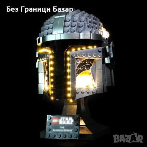 Нов комплект Премиум LED осветление за Lego 75328 Мандалорианска каска