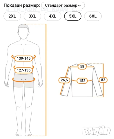 Чисто нова мъжка тениска с къс ръкав голям размер 5XL , снимка 5 - Тениски - 53468320