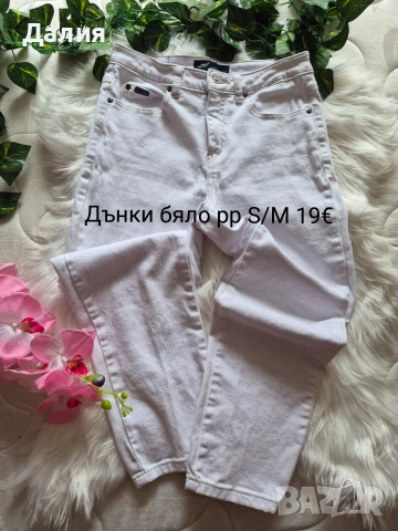 Дамско дънки