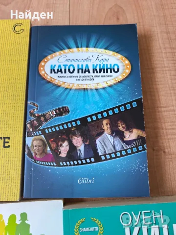 Книги, романи Елиф Шафак, Джон Грийн, снимка 5 - Художествена литература - 55595902