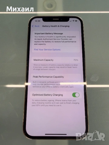 Apple iPhone 12 Pro 256 GB USED, снимка 7 - Apple iPhone - 54815022