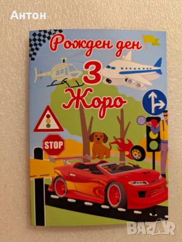 Персонализирана книжка за оцветяване Сафари с моливи, снимка 10 - Детски книжки - 54178118