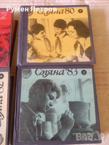 Списания Смяна, БГ, соц., снимка 3 - Списания и комикси - 54660624