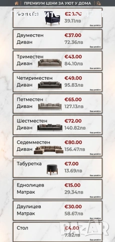 Професионално машинно пране на мека мебел Гр.София , снимка 7 - Почистване на домове - 54284477