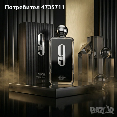 Мъжки парфюм Afnan 9PM - Интензивен амброво-пикантен мъжки аромат с гурме нотки, снимка 4 - Мъжки парфюми - 54091881