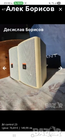 Тонколони JBL control 23, снимка 4 - Тонколони - 54890350