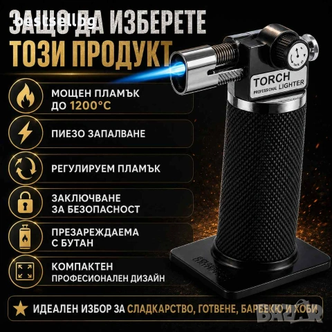 Професионална домашна мини горелка на газ за запояване сладкиши барбекю, снимка 4 - Поялници и запояване - 28967676