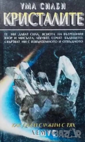  Езотерика 2-Практическо ръководство по кабалистичен символизъм. Том 1-2, снимка 9 - Езотерика - 46213300