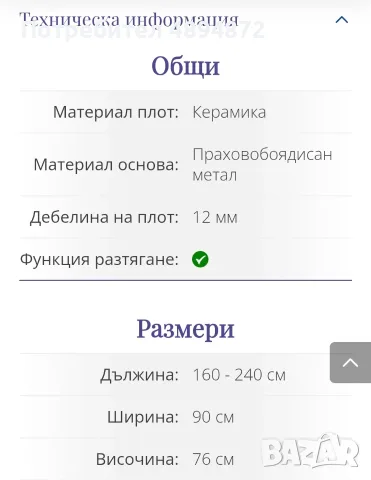Трапезна маса -нова, снимка 3 - Маси - 55388906