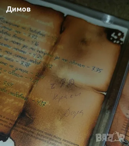 Лот дискове с музика , снимка 3 - CD дискове - 55353750