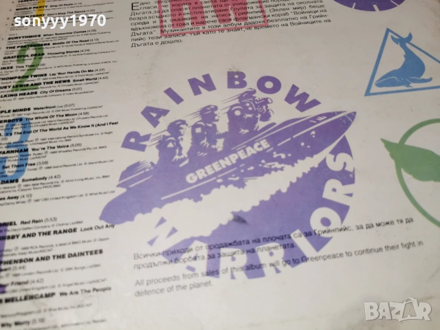 RAINBOW WARRIORS GREANPEACE X2 НОВИ ПЛОЧИ 0705261736L1, снимка 8 - Грамофонни плочи - 54454662