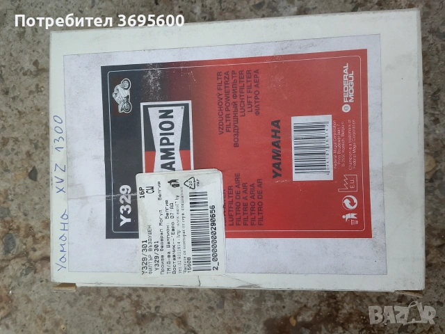 Въздушен филтър Champion Y329 Y301 Yamaha XVZ 1300 Ямаха, снимка 4 - Части - 55025398