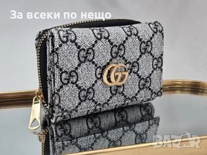 Gucci Дамско Малко Портмоне Гучи - Различни Цветове Код Avin1