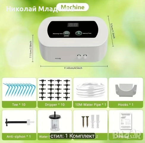 USB - Автоматична система за капково напояване , снимка 8 - Напояване - 55072285