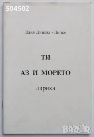 Поезия и драматургия , снимка 2 - Художествена литература - 55621096