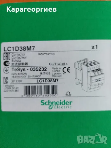Контактори SIEMENS, снимка 4 - Резервни части за машини - 55378377