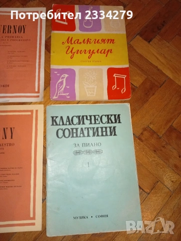 Стативи - нотници професионални, партитури класически автори, плочи и графити плочи, снимка 14 - Грамофонни плочи - 52094270