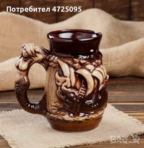 Керамична халба