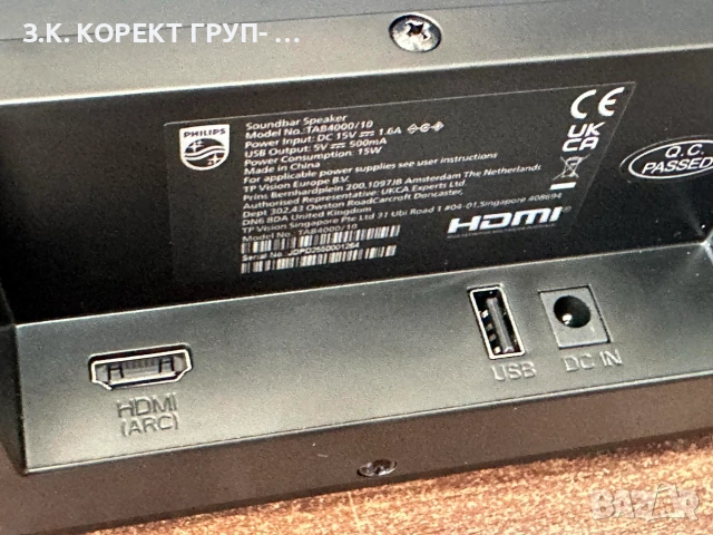 Саундбар Philips TAB4000/10 – 2.0 канала, Bluetooth, HDMI ARC, снимка 5 - Тонколони - 55050054