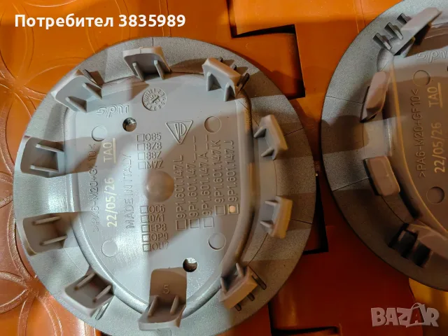 Продавам чисто нови оригинални капачки за джанти за Порше , снимка 5 - Аксесоари и консумативи - 55592369