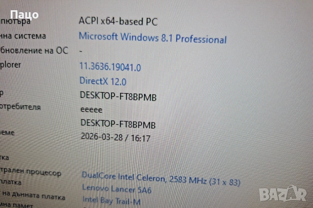 Lenovo G50-30, снимка 11 - Части за лаптопи - 54394545
