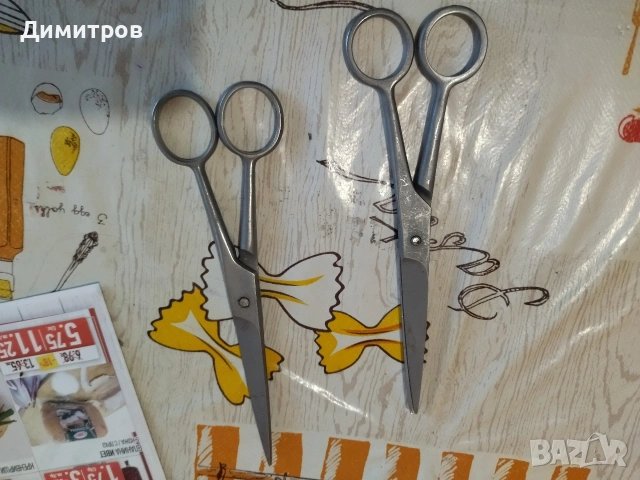 Ножици по 10лв