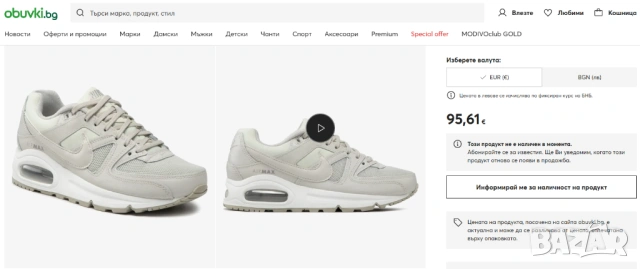маратонки Nike Air Max Command номер 41 , снимка 10 - Маратонки - 54622673