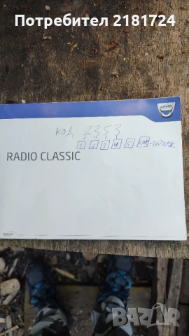 Радиосидиплеар за дачия, снимка 5 - Части - 54445236