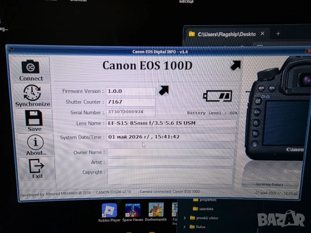 canon 100d пълен комплект 7000 кадъра, снимка 2 - Фотоапарати - 54380766