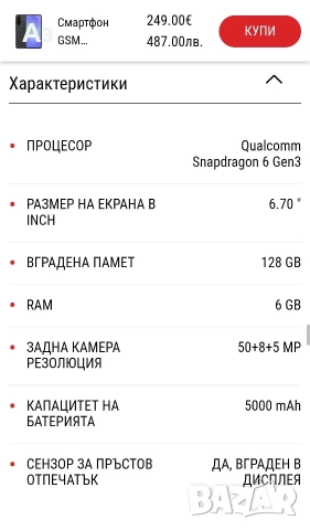 Samsung Galaxy A36 -Чисто нов , снимка 5 - Samsung - 53957839