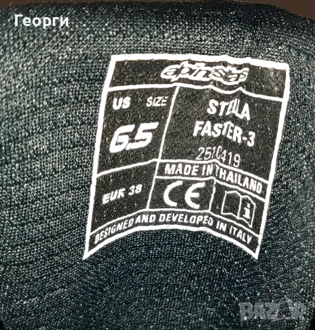 Дамски мото боти Alpinestars Stella Faster-3 N °38, снимка 6 - Аксесоари и консумативи - 55667379