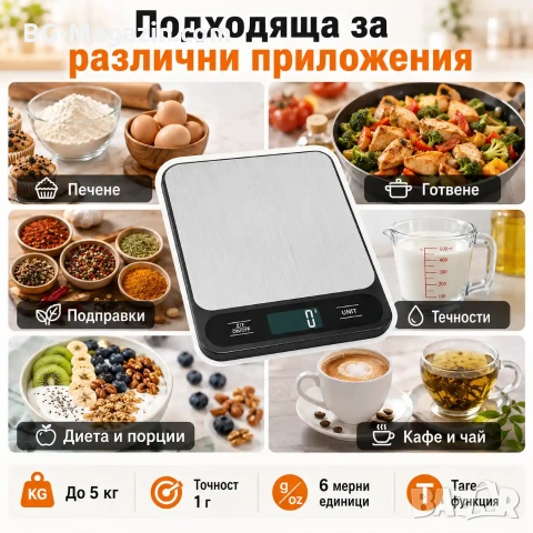 Професионална електронна кухненска везна прецизна и точна за кафе храна плодове дигитален кантар , снимка 4 - Везни - 50921524