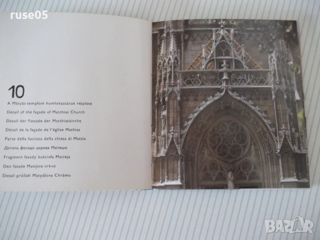 Книга "BUDAPEST" - 68 стр., снимка 4 - Специализирана литература - 54699131