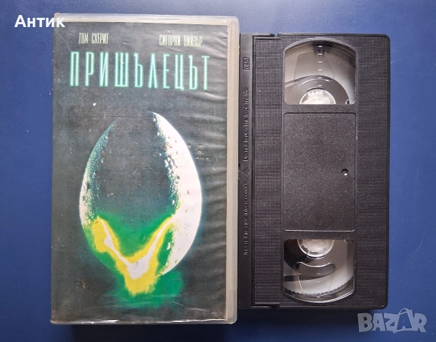 Видеокасети VHS Пришълецът, снимка 7 - Други жанрове - 54629955