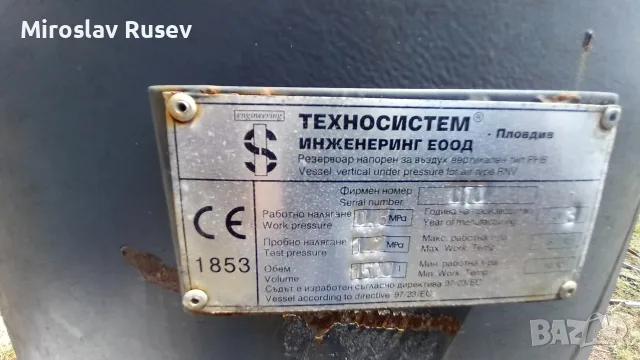 Резервоар за въздух или вода 8bar нов 1500л, снимка 3 - Други стоки за дома - 55416756