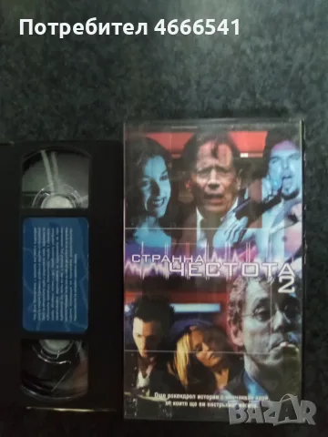 Продавам видеокасети цена 10 евро за брой, снимка 8 - DVD филми - 55315794