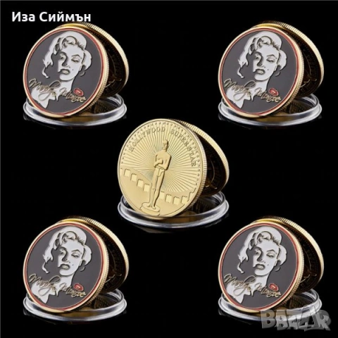 Златно кюлче 100 долара, Калашников, СССР, Россия, монети Мерлин Монро, Първа Световна Война, снимка 10 - Други ценни предмети - 32128103