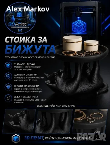 Стойки за бижута, снимка 6 - Оборудване за магазин - 55614659