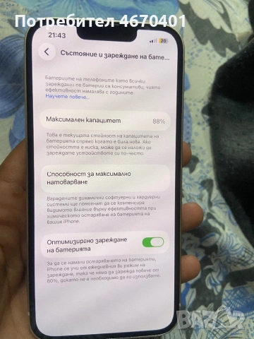 iPhone 13 128gb, снимка 3 - Apple iPhone - 54647022